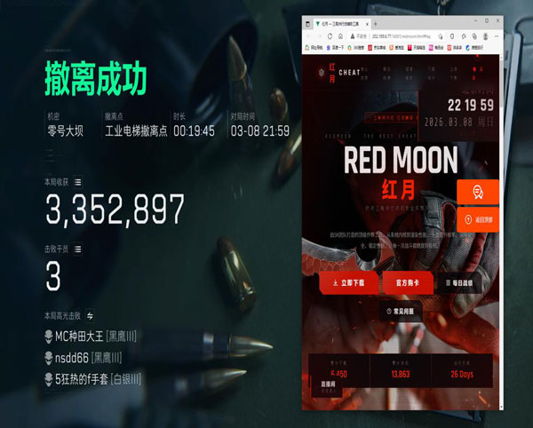 三角洲行动外挂举报软件效果